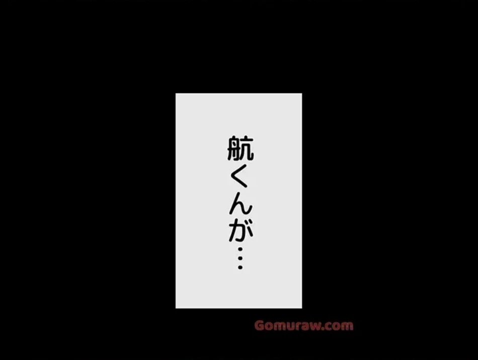 おかげさまで よくシてもらってます 第78話 - 42