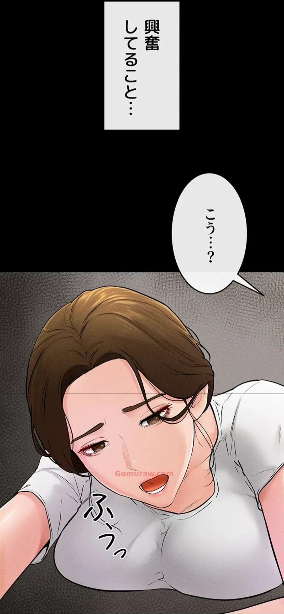 おかげさまで よくシてもらってます 第78話 - 44