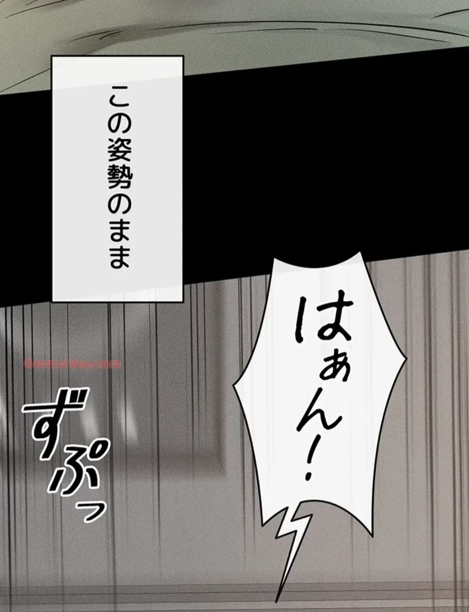 おかげさまで よくシてもらってます 第78話 - 47