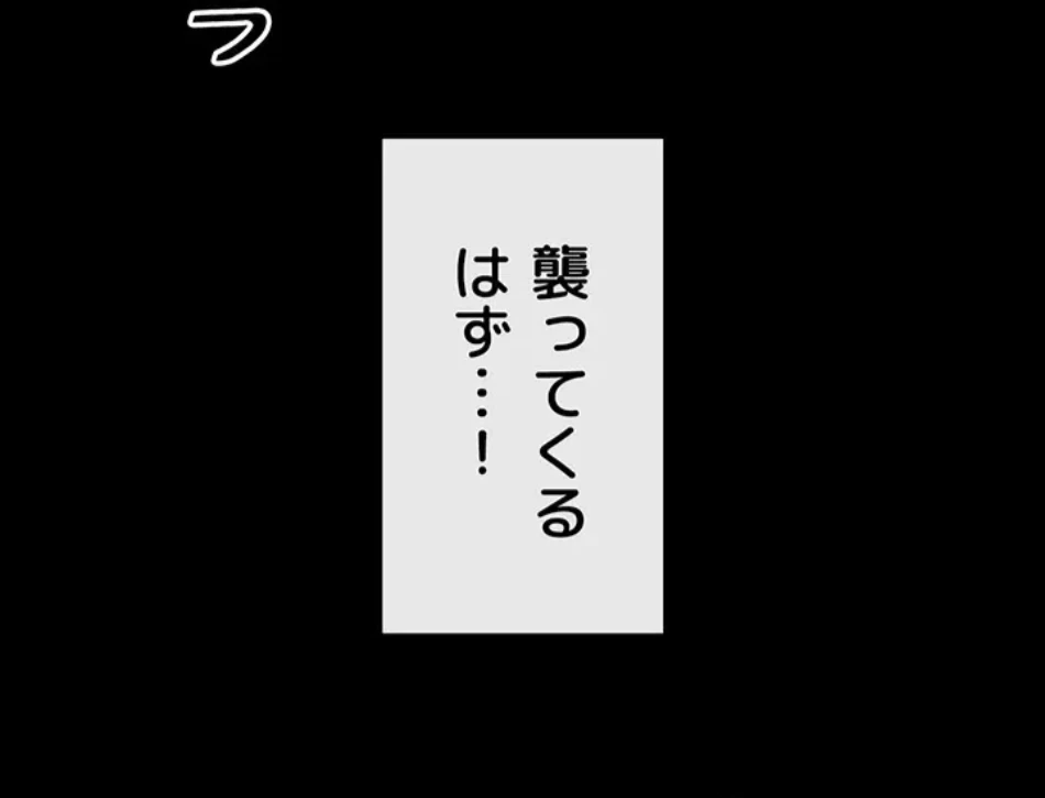 おかげさまで よくシてもらってます 第78話 - 49