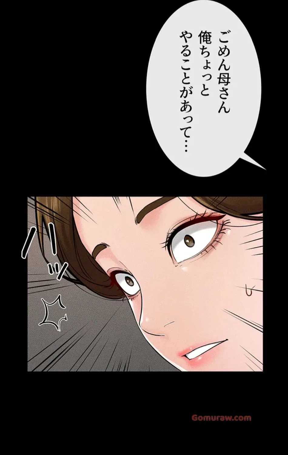 おかげさまで よくシてもらってます 第78話 - 51