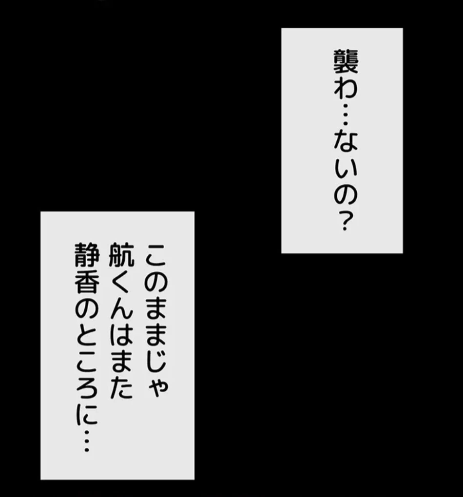 おかげさまで よくシてもらってます 第78話 - 53
