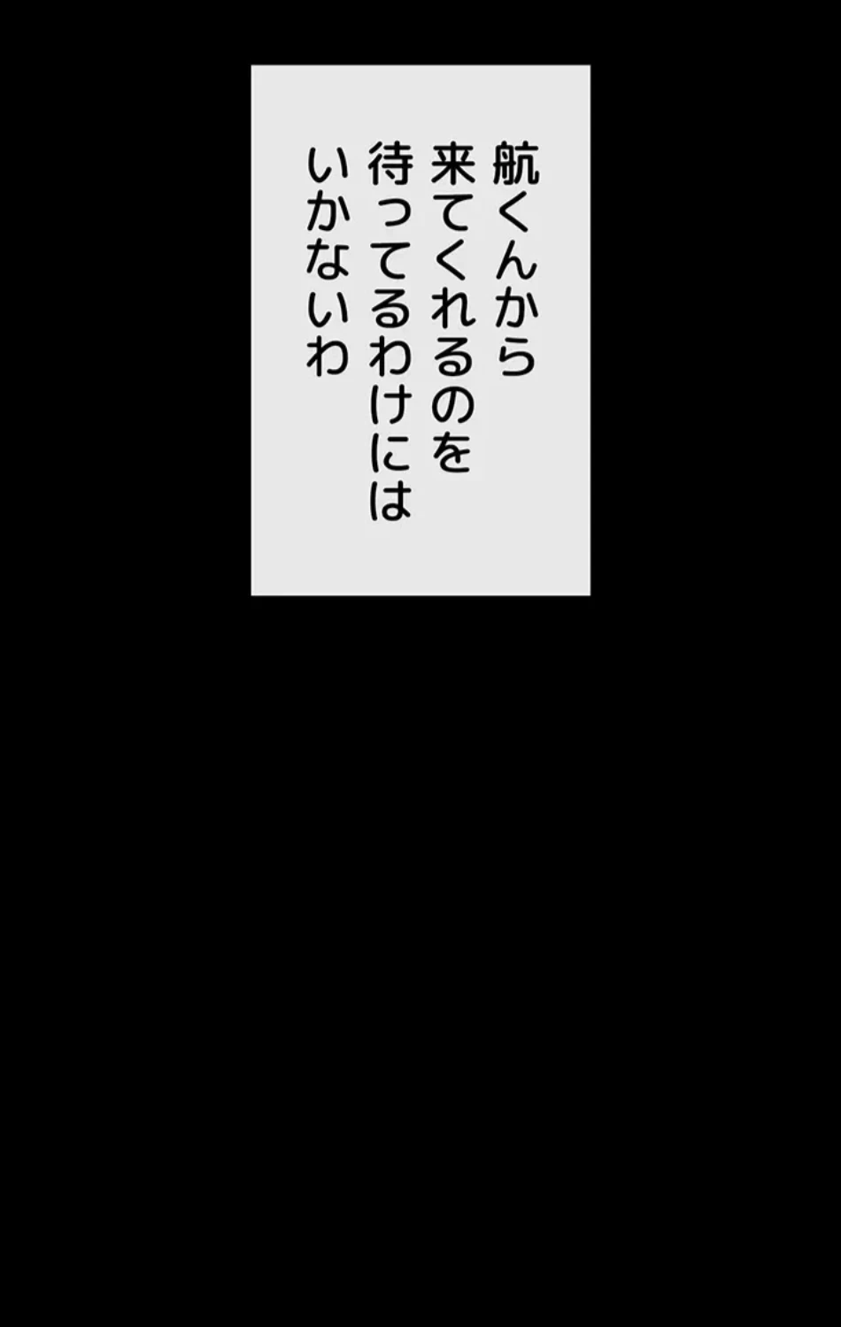 おかげさまで よくシてもらってます 第78話 - 55
