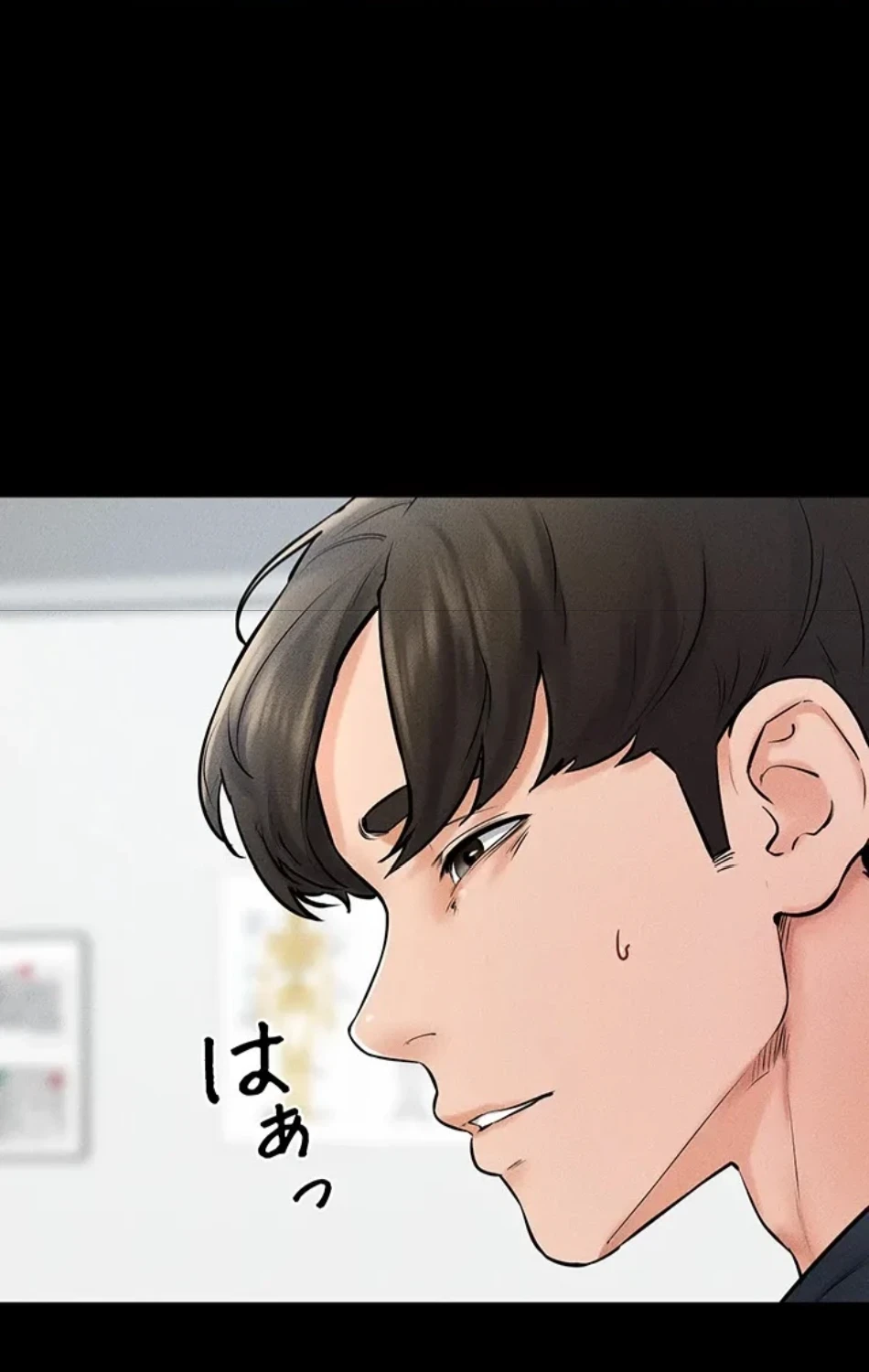 おかげさまで よくシてもらってます 第78話 - 58