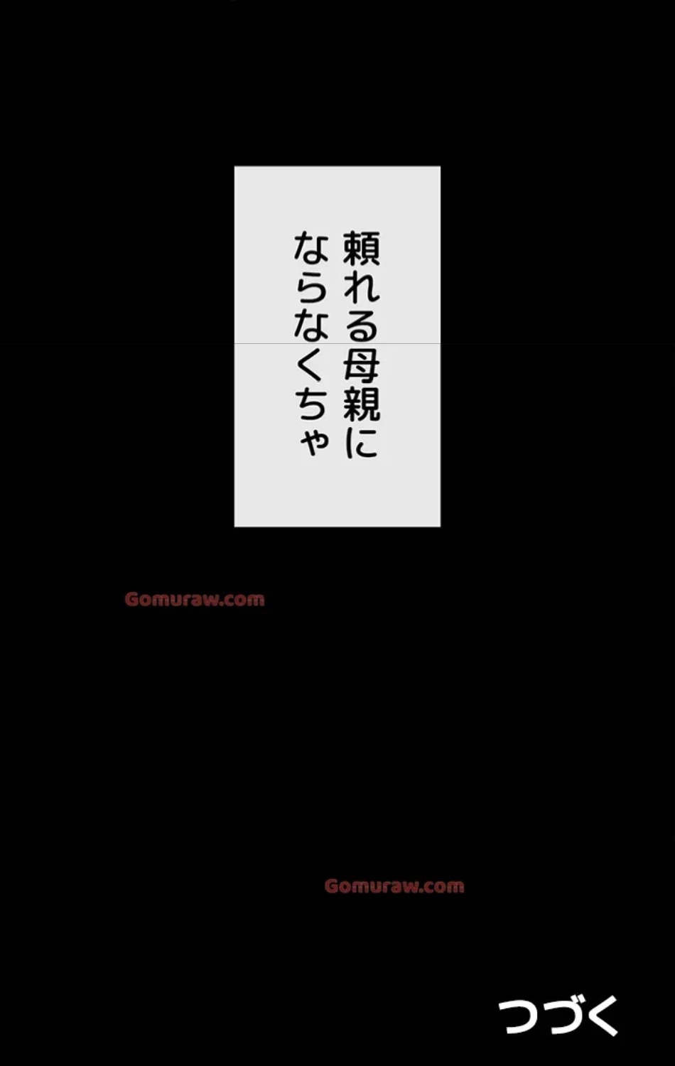 おかげさまで よくシてもらってます 第78話 - 60