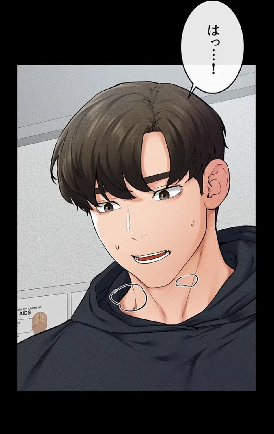 おかげさまで よくシてもらってます 第79話 - 3