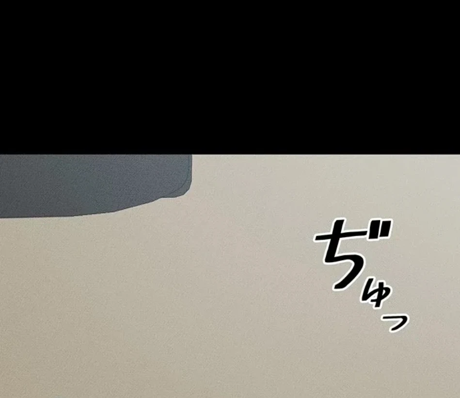 おかげさまで よくシてもらってます 第79話 - 8