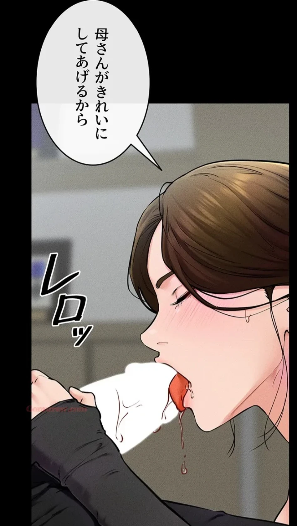 おかげさまで よくシてもらってます 第79話 - 11