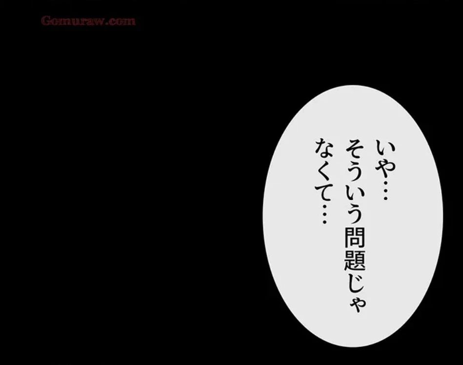 おかげさまで よくシてもらってます 第79話 - 13