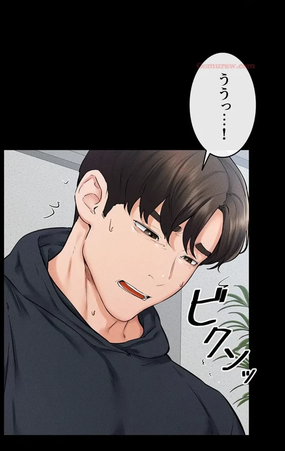 おかげさまで よくシてもらってます 第79話 - 17