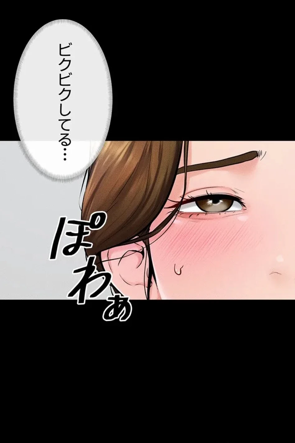 おかげさまで よくシてもらってます 第79話 - 18