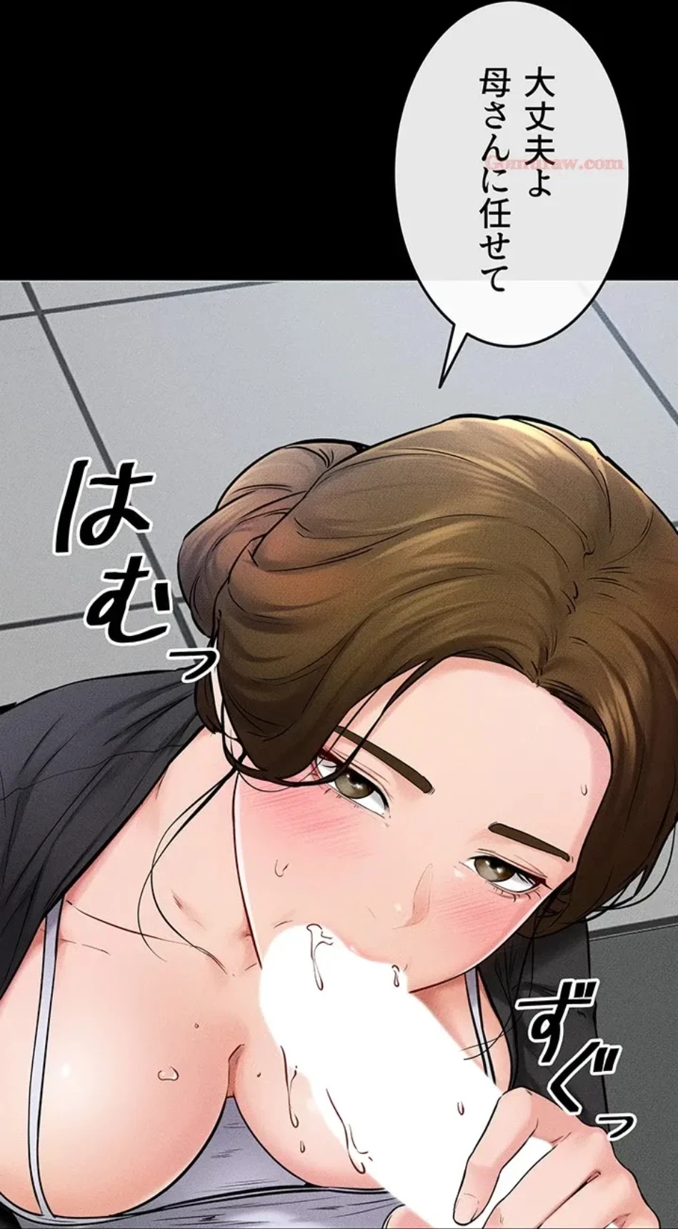 おかげさまで よくシてもらってます 第79話 - 19