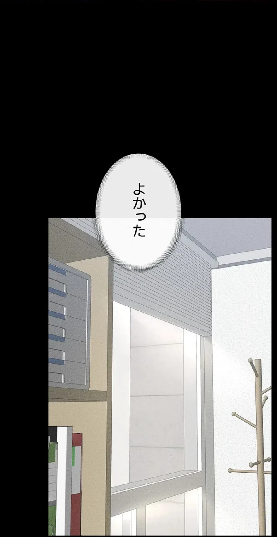 おかげさまで よくシてもらってます 第79話 - 20