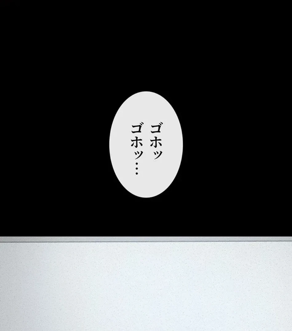 おかげさまで よくシてもらってます 第79話 - 34