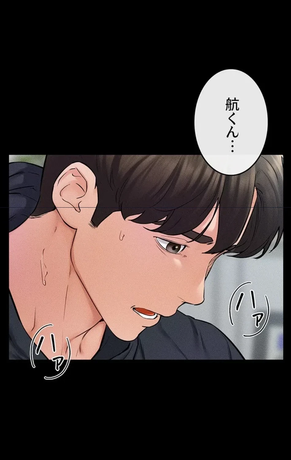 おかげさまで よくシてもらってます 第79話 - 36