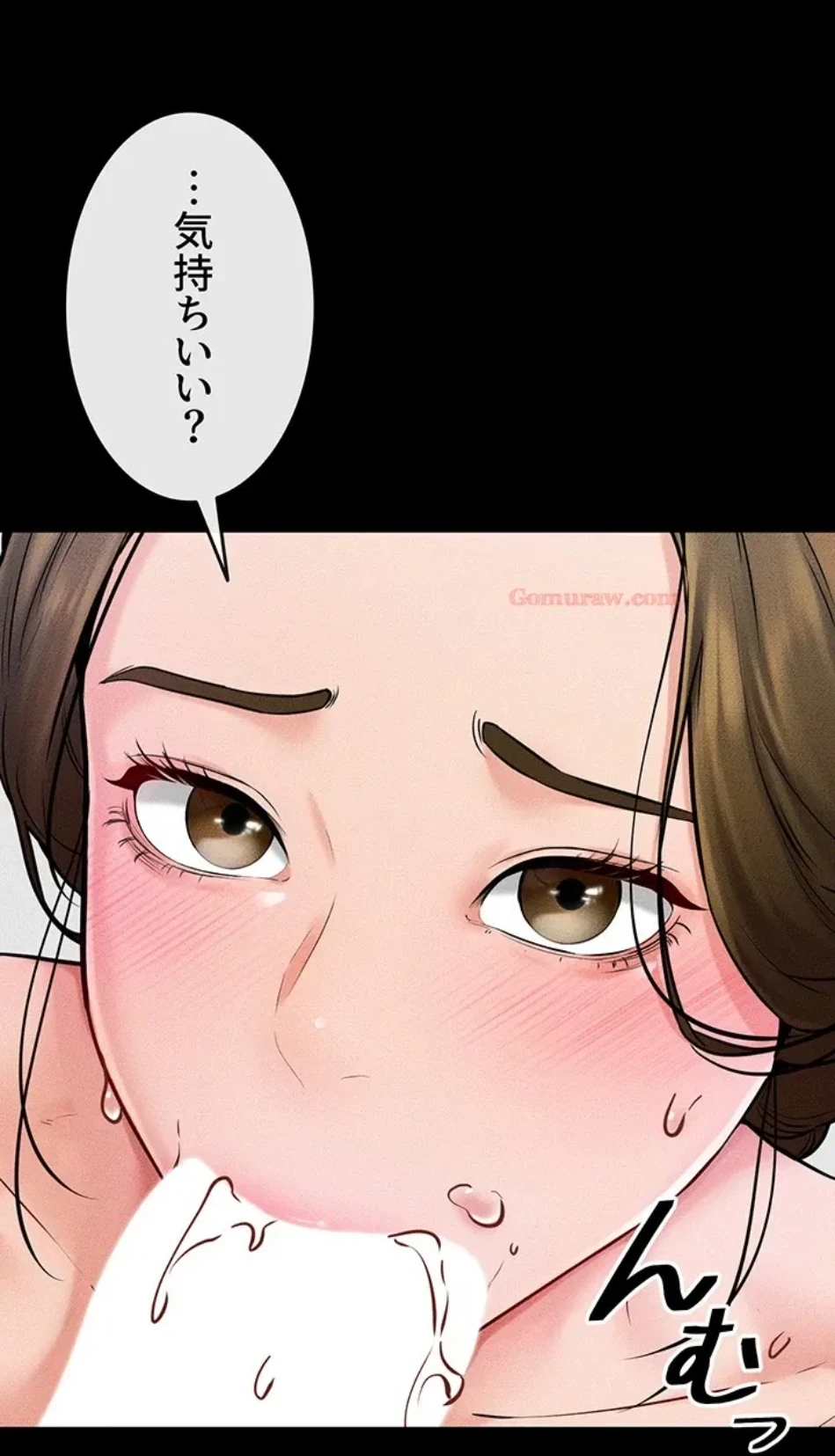 おかげさまで よくシてもらってます 第79話 - 37