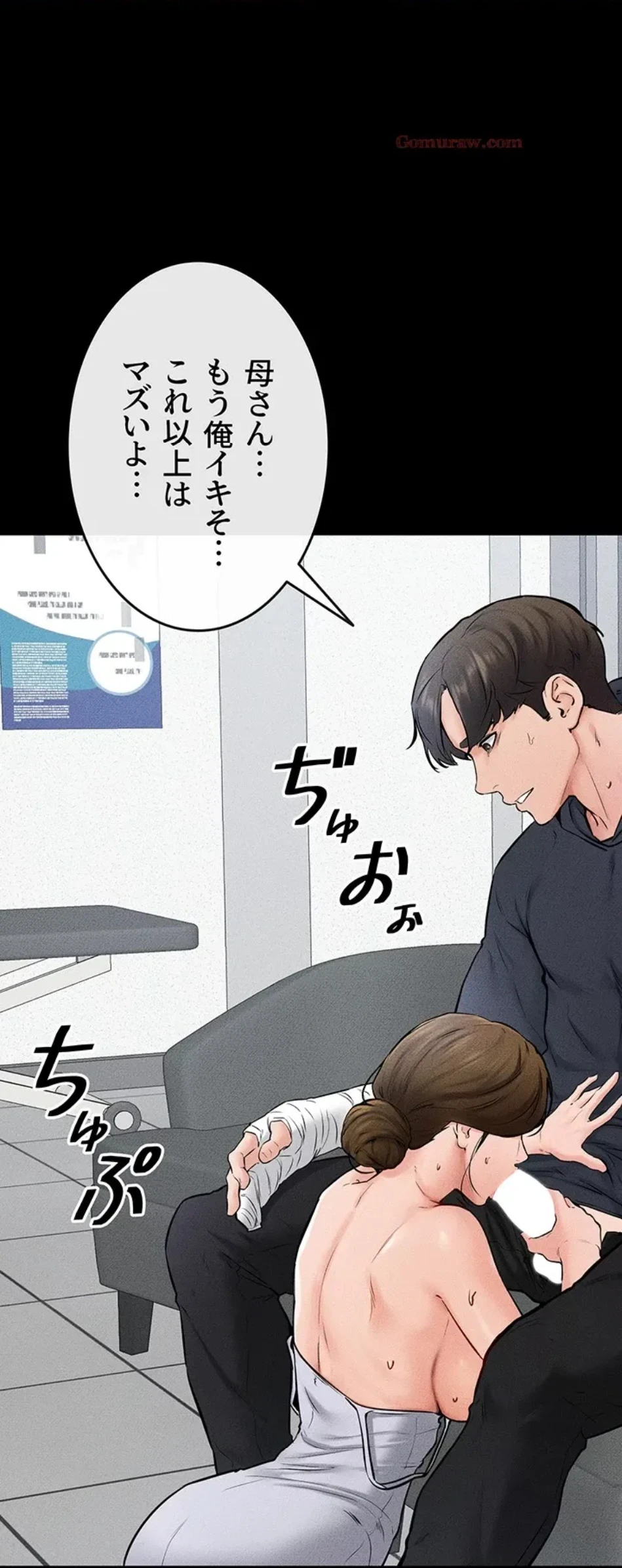 おかげさまで よくシてもらってます 第79話 - 46