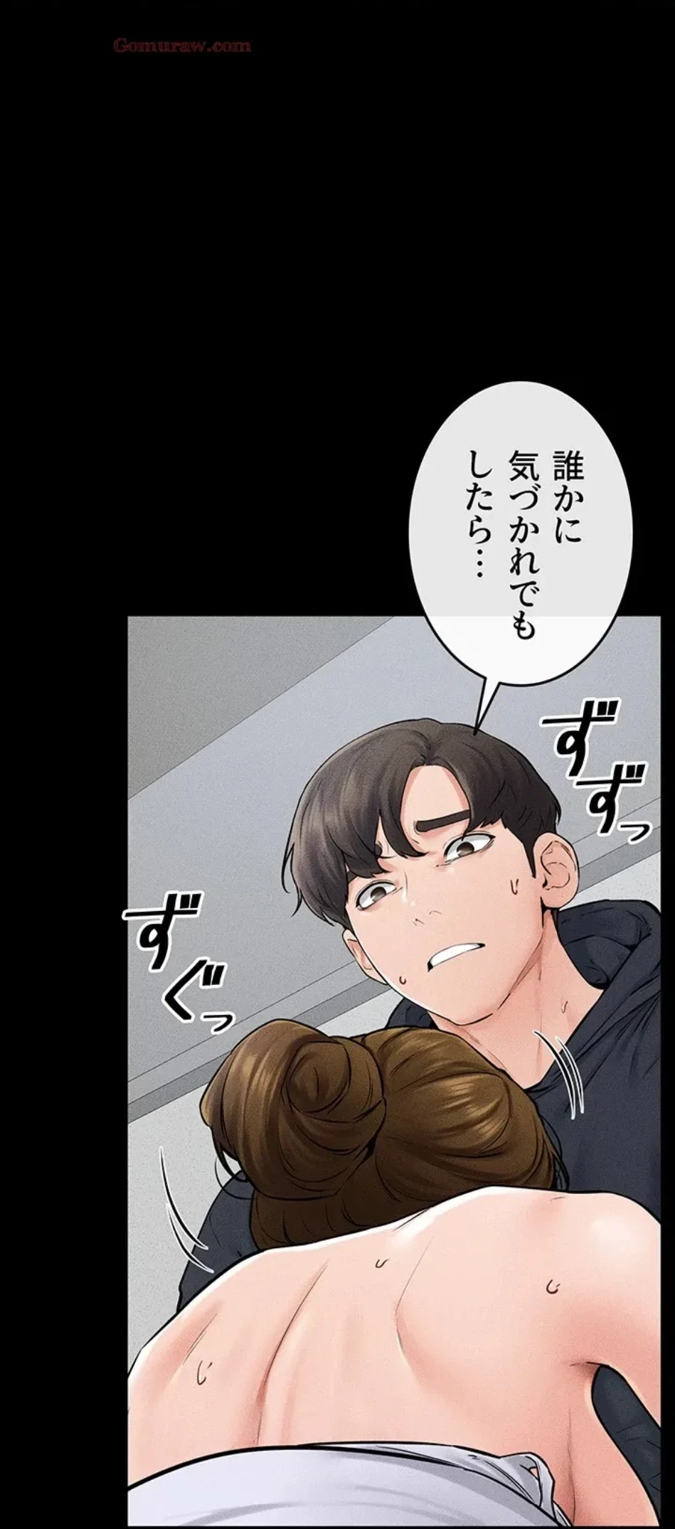 おかげさまで よくシてもらってます 第79話 - 47