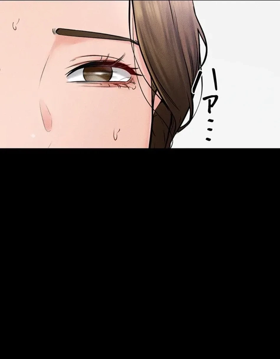 おかげさまで よくシてもらってます 第79話 - 55