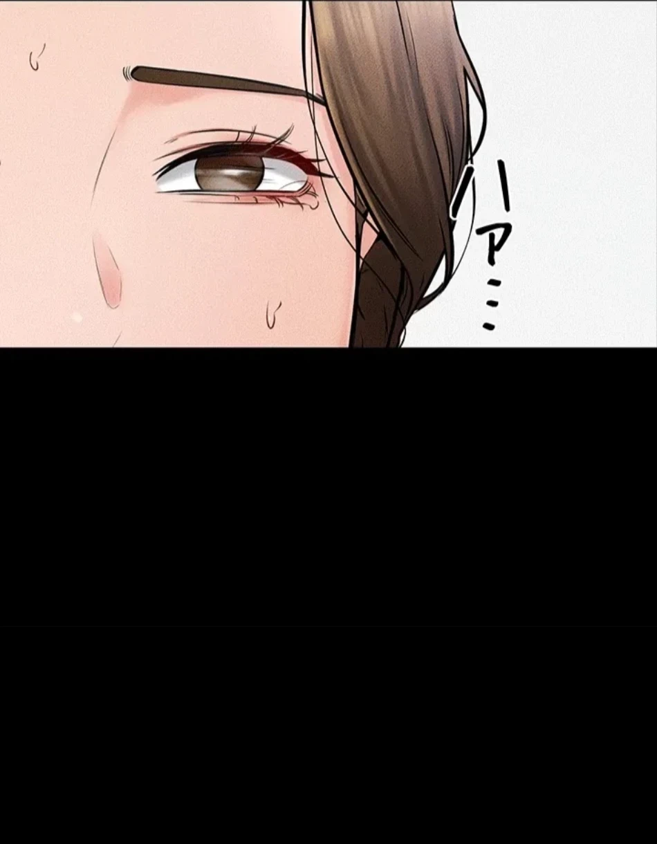 おかげさまで よくシてもらってます 第80話 - 5