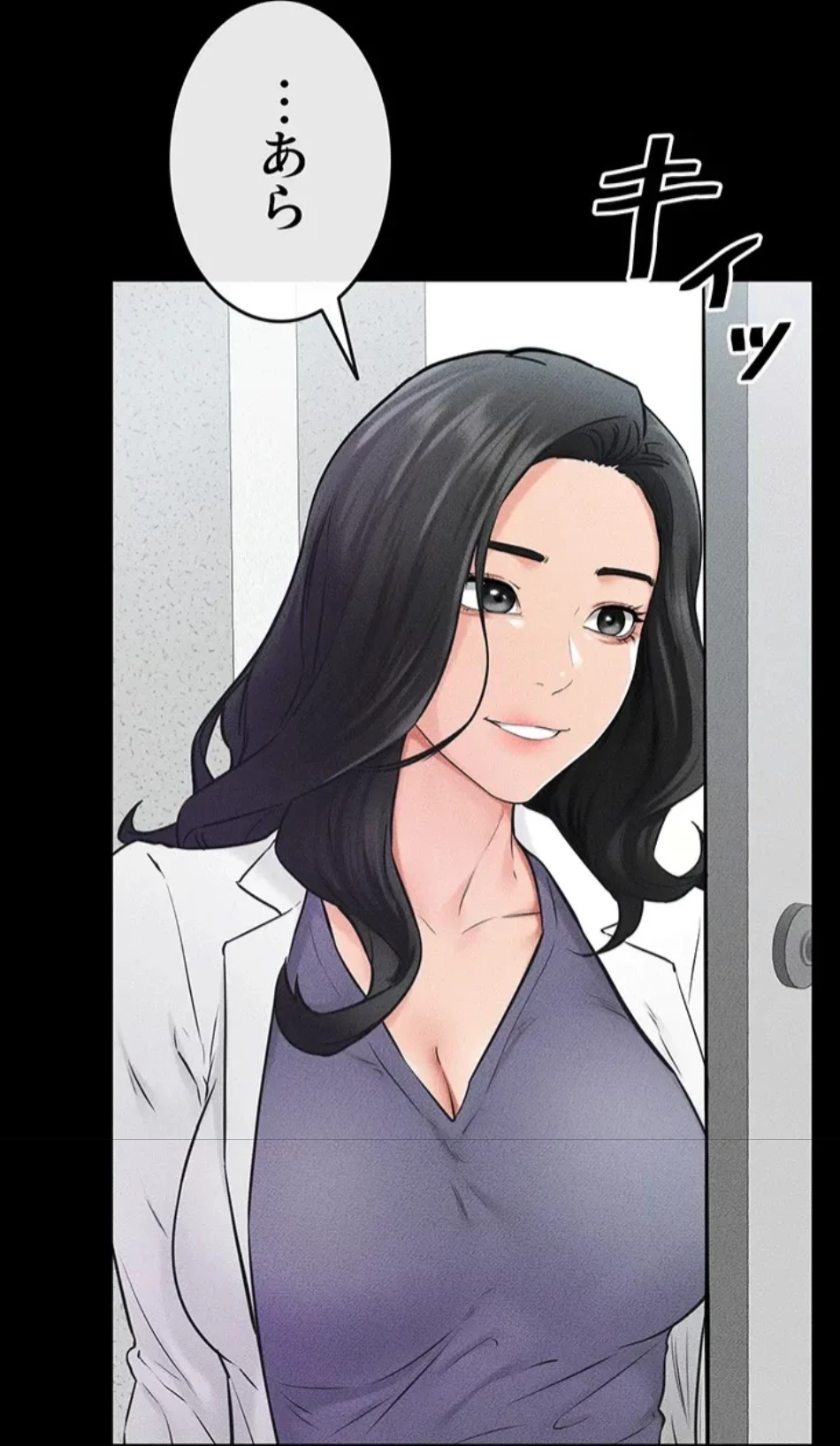 おかげさまで よくシてもらってます 第80話 - 10