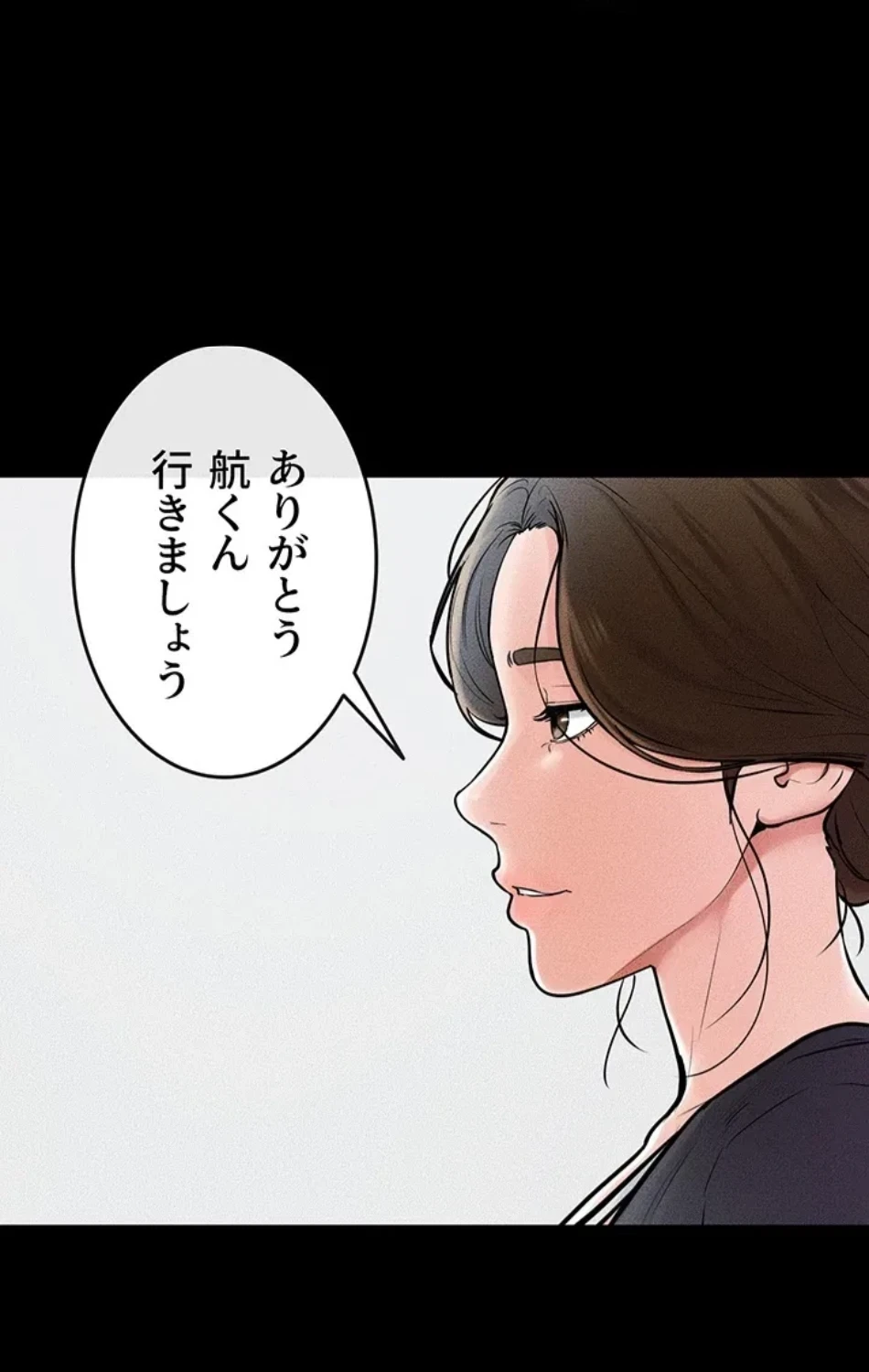 おかげさまで よくシてもらってます 第80話 - 13