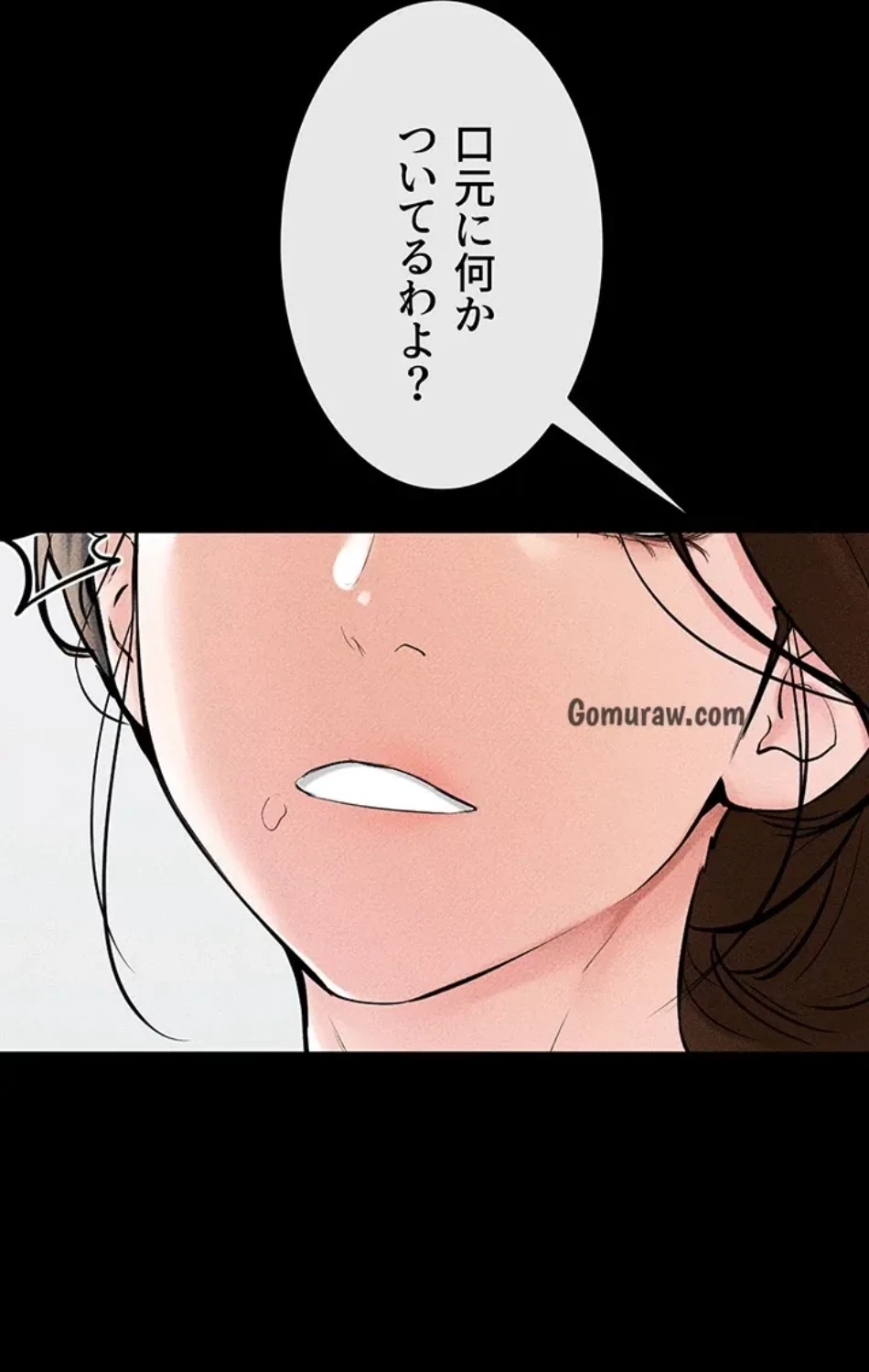 おかげさまで よくシてもらってます 第80話 - 16