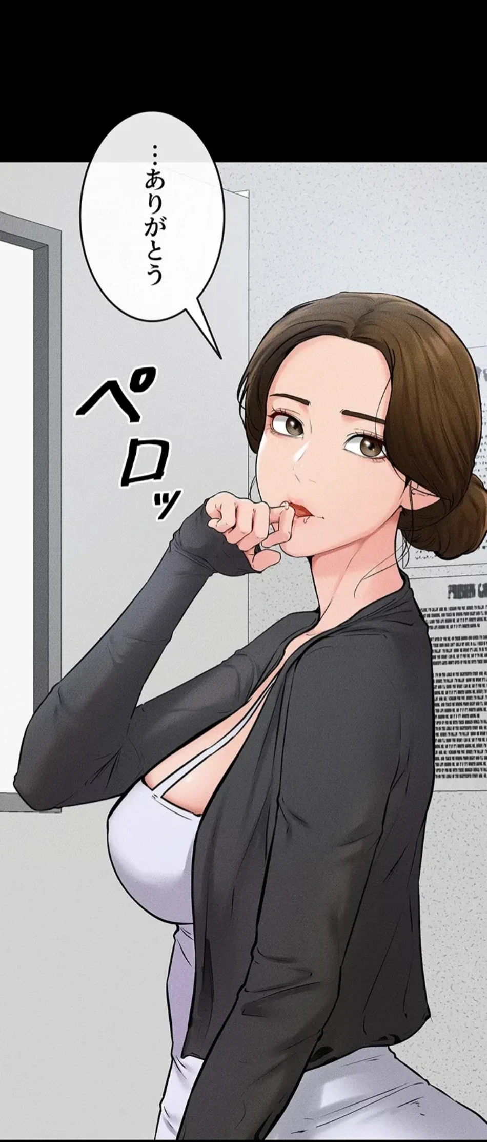 おかげさまで よくシてもらってます 第80話 - 18