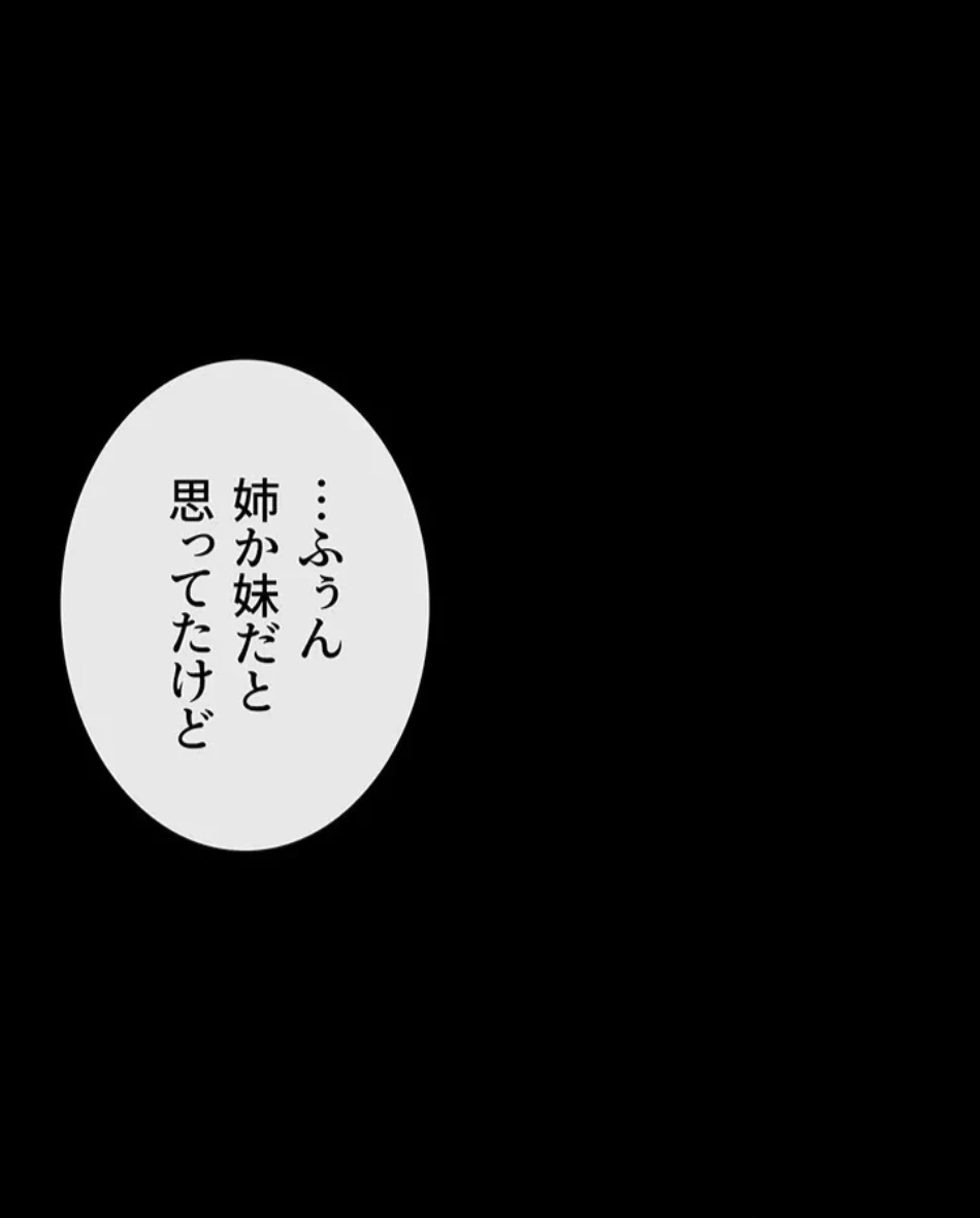 おかげさまで よくシてもらってます 第80話 - 22