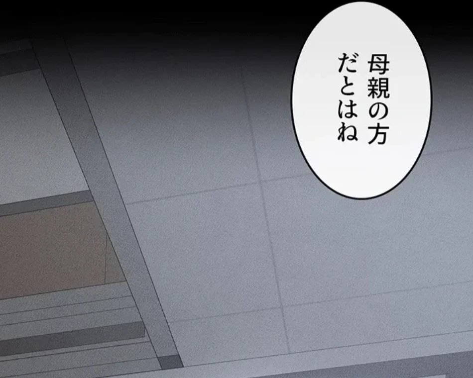 おかげさまで よくシてもらってます 第80話 - 23