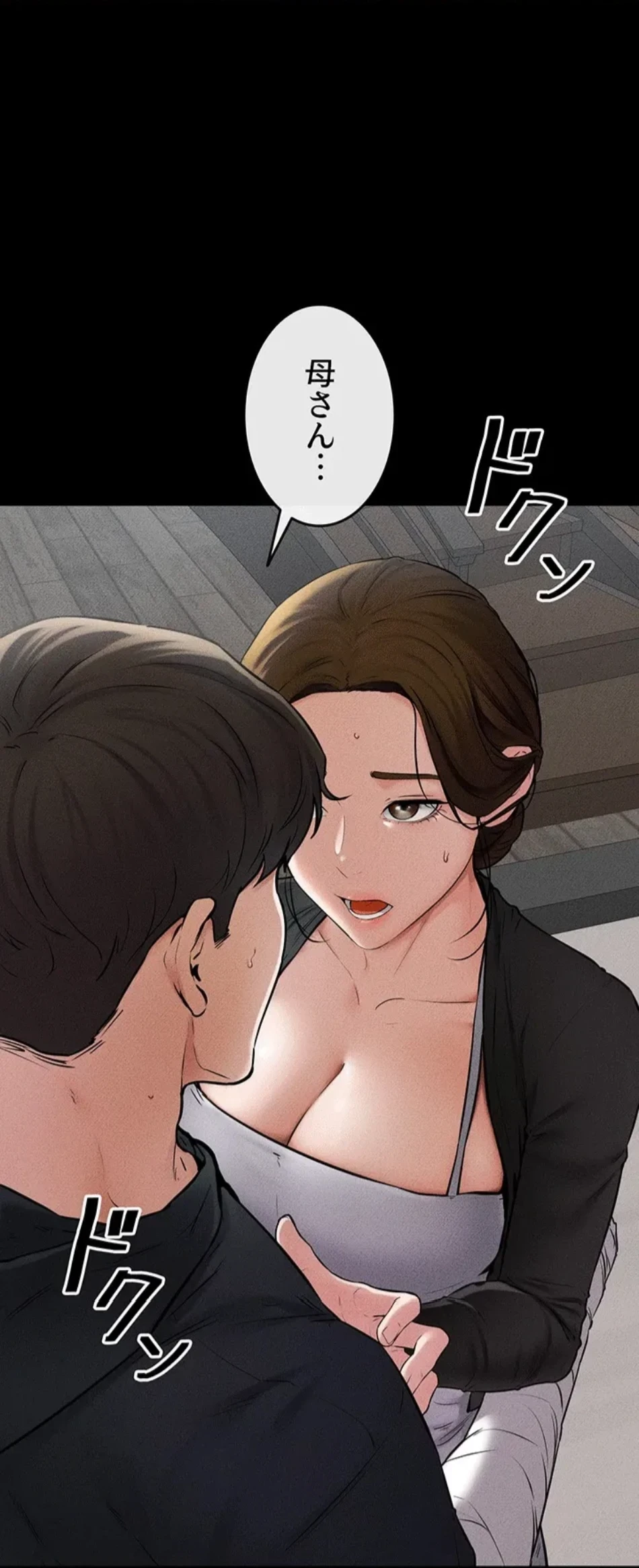 おかげさまで よくシてもらってます 第80話 - 30