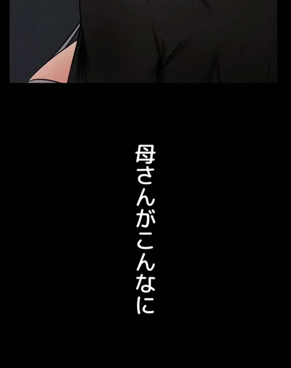 おかげさまで よくシてもらってます 第80話 - 35