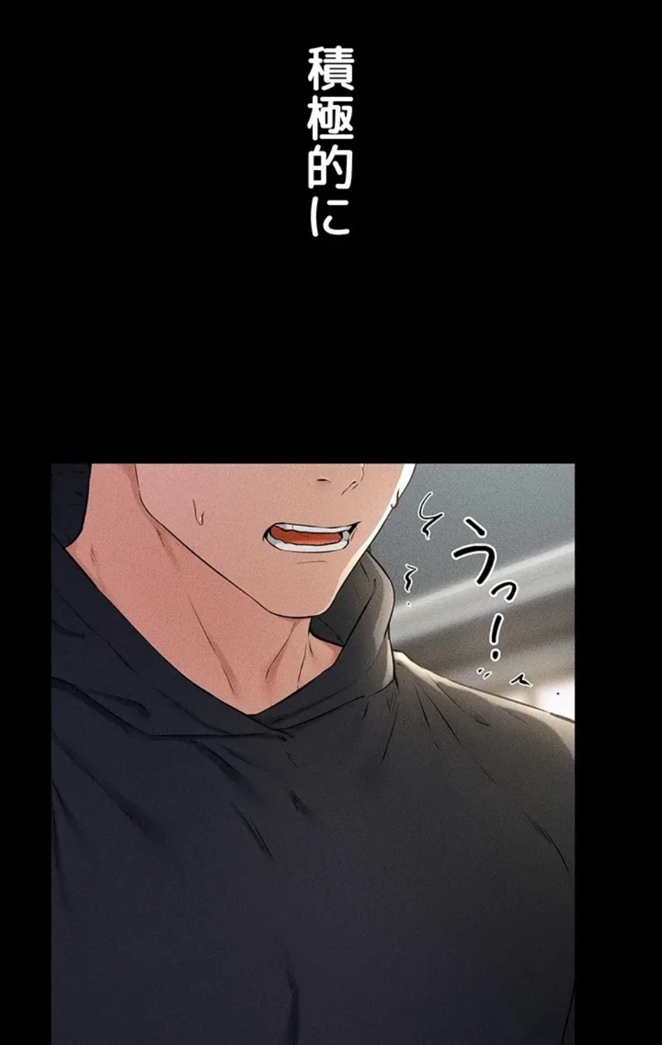 おかげさまで よくシてもらってます 第80話 - 39