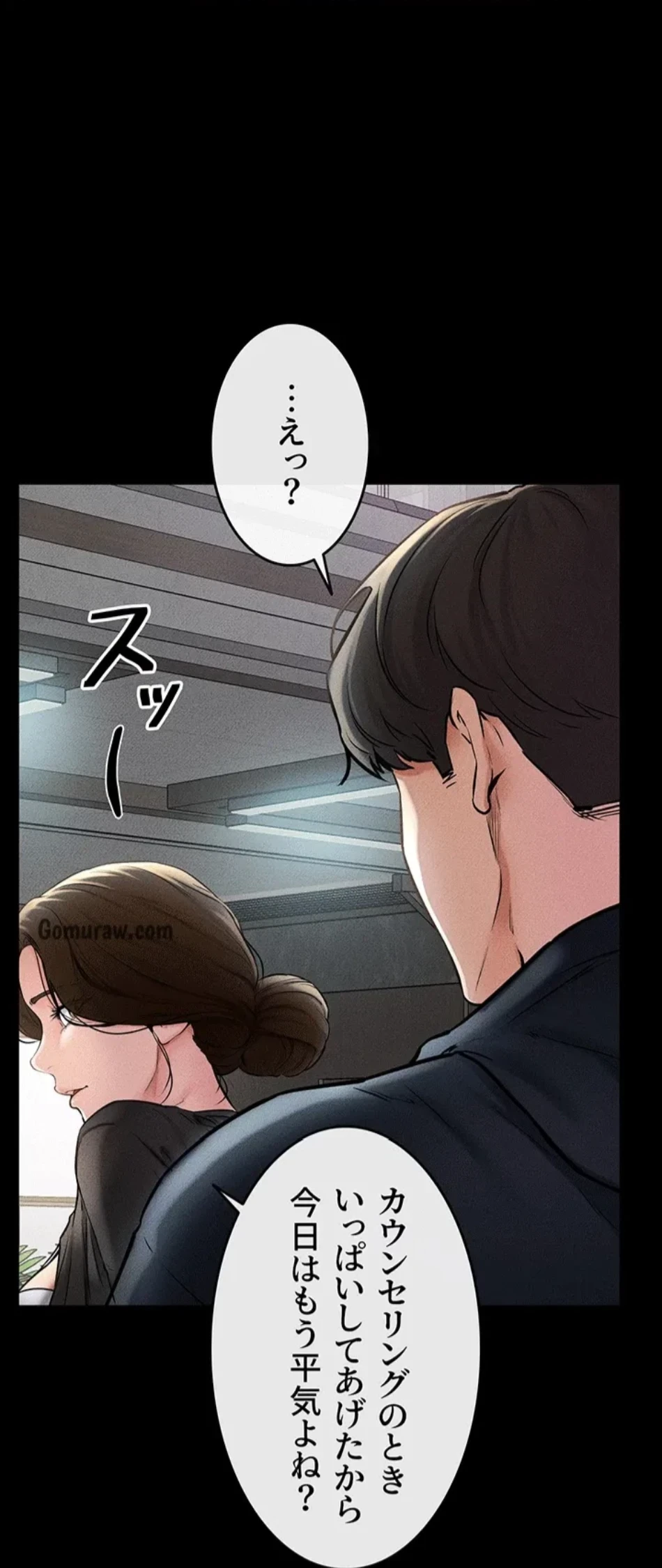 おかげさまで よくシてもらってます 第80話 - 43