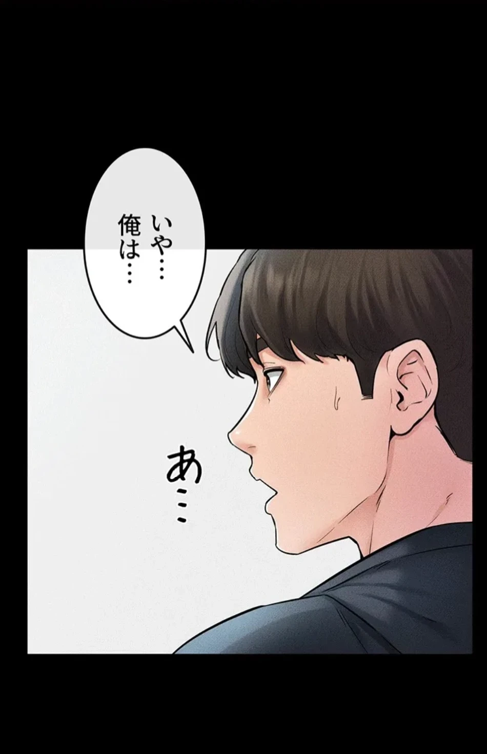 おかげさまで よくシてもらってます 第80話 - 45