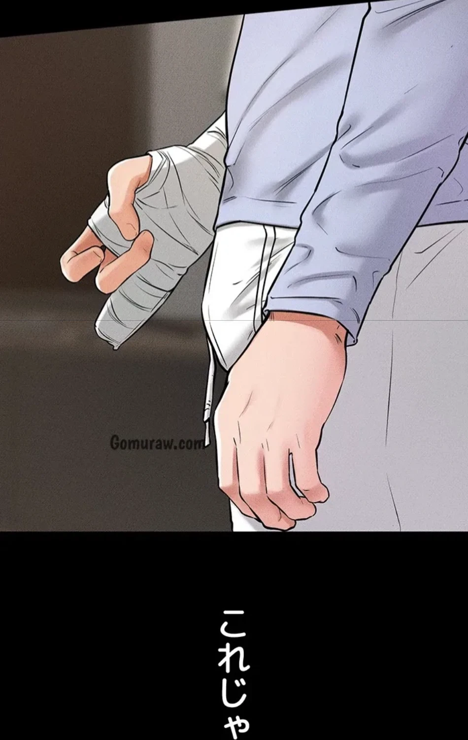 おかげさまで よくシてもらってます 第80話 - 48