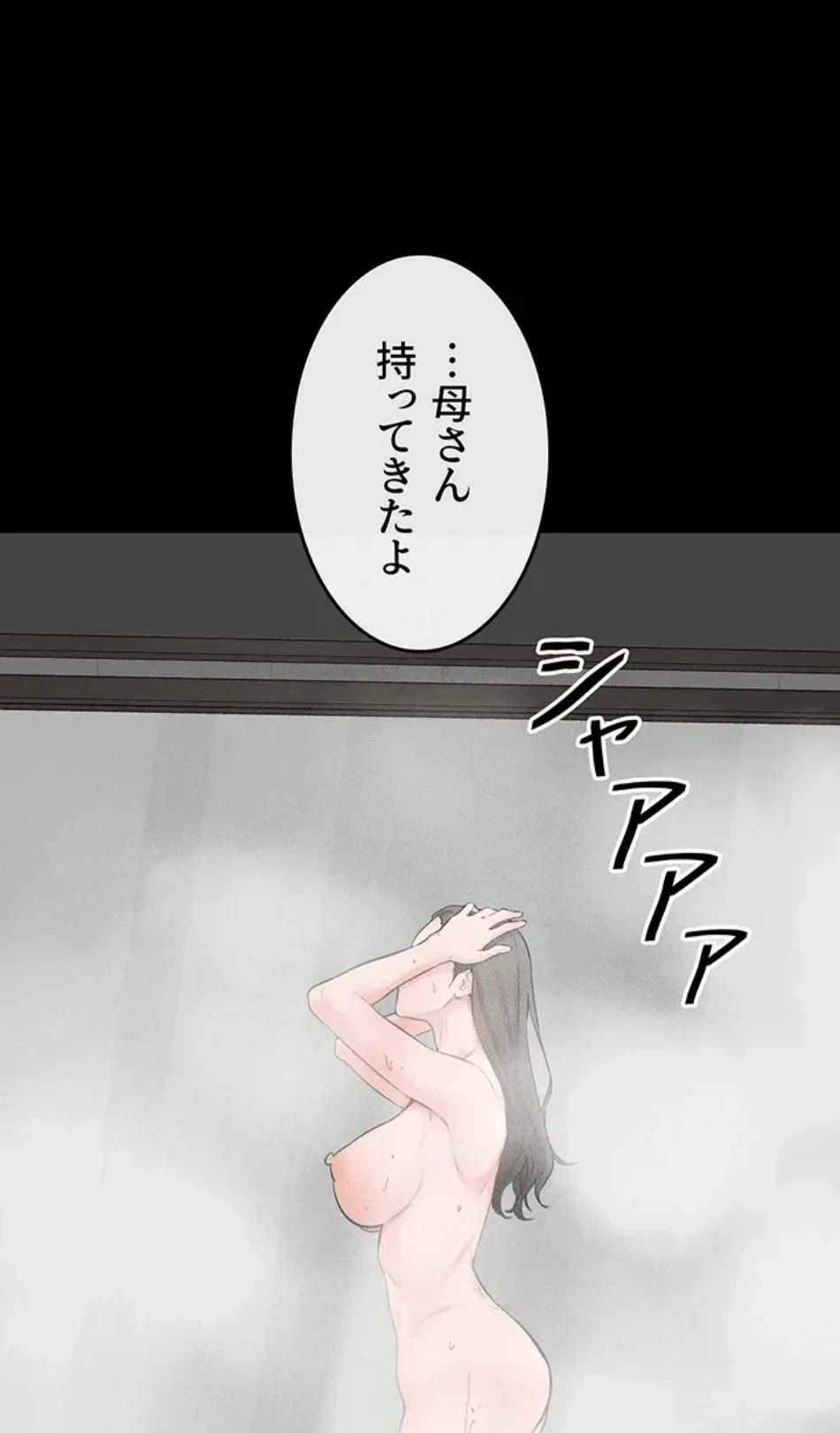 おかげさまで よくシてもらってます 第80話 - 53