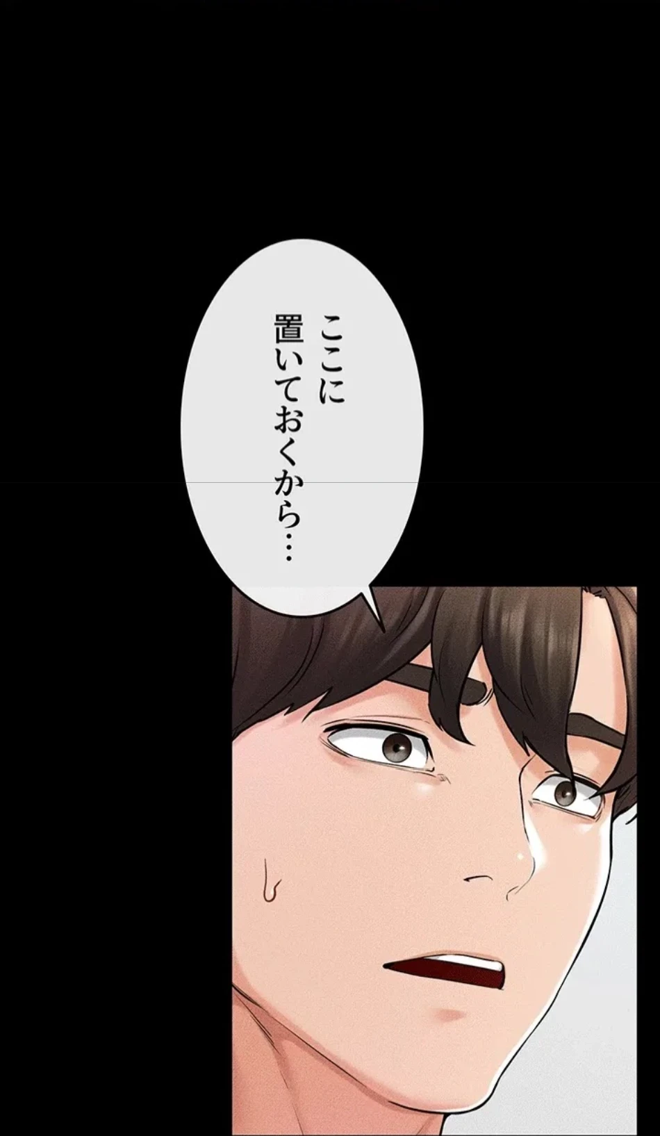 おかげさまで よくシてもらってます 第80話 - 57