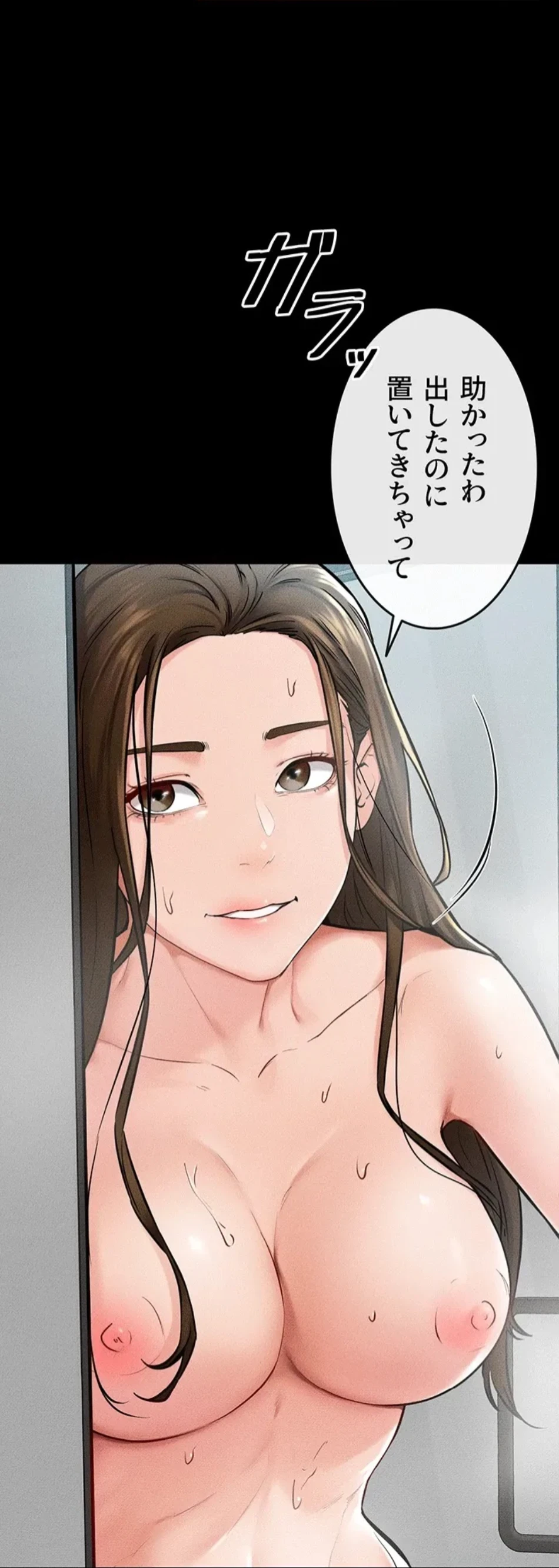 おかげさまで よくシてもらってます 第80話 - 58