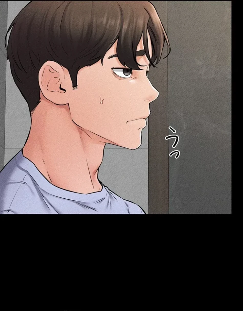 おかげさまで よくシてもらってます 第81話 - 5