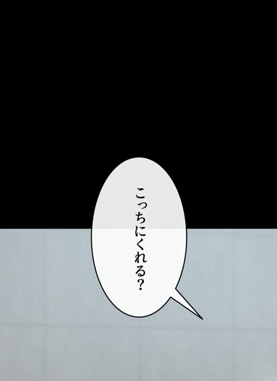 おかげさまで よくシてもらってます 第81話 - 9