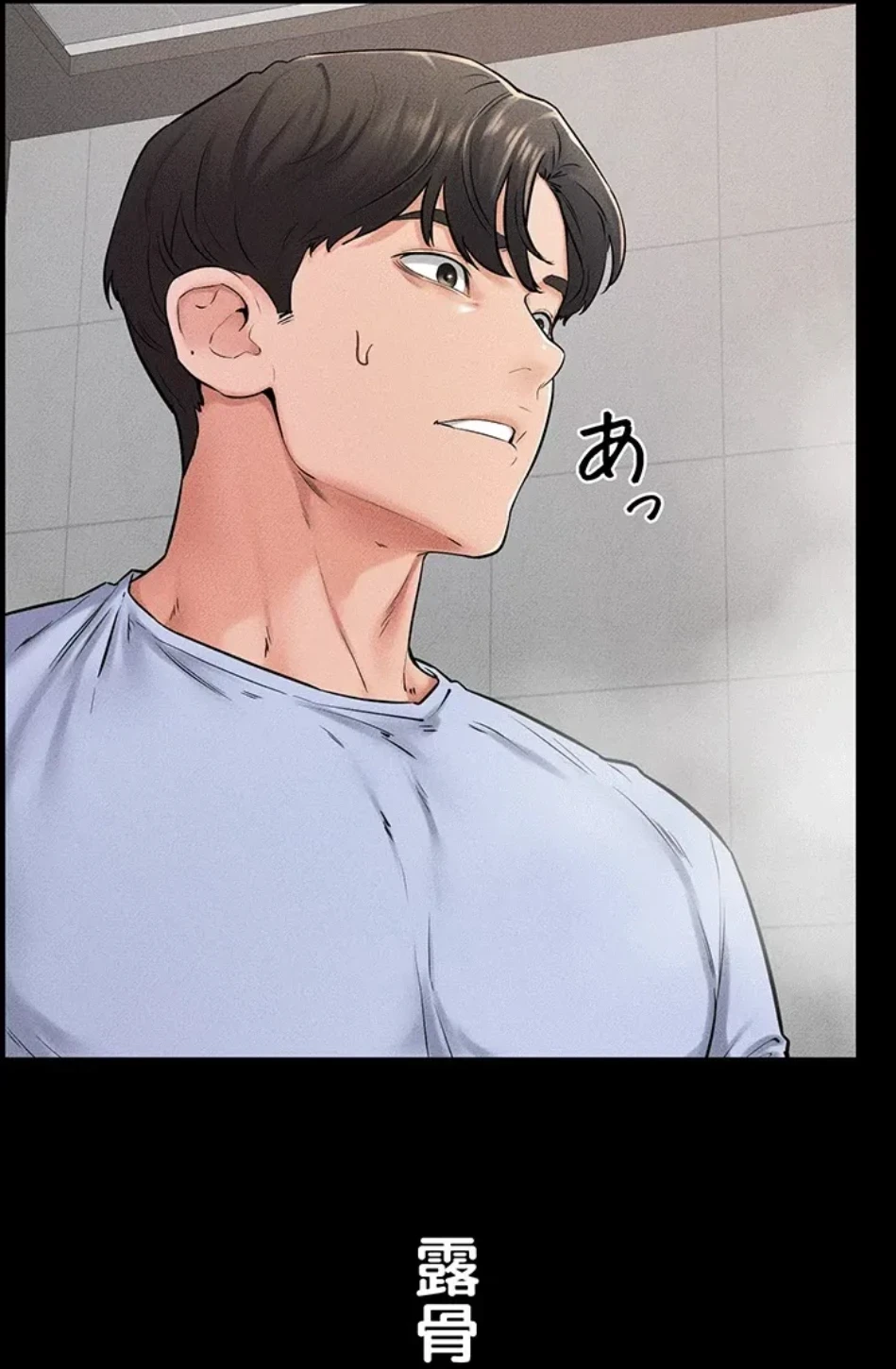 おかげさまで よくシてもらってます 第81話 - 16