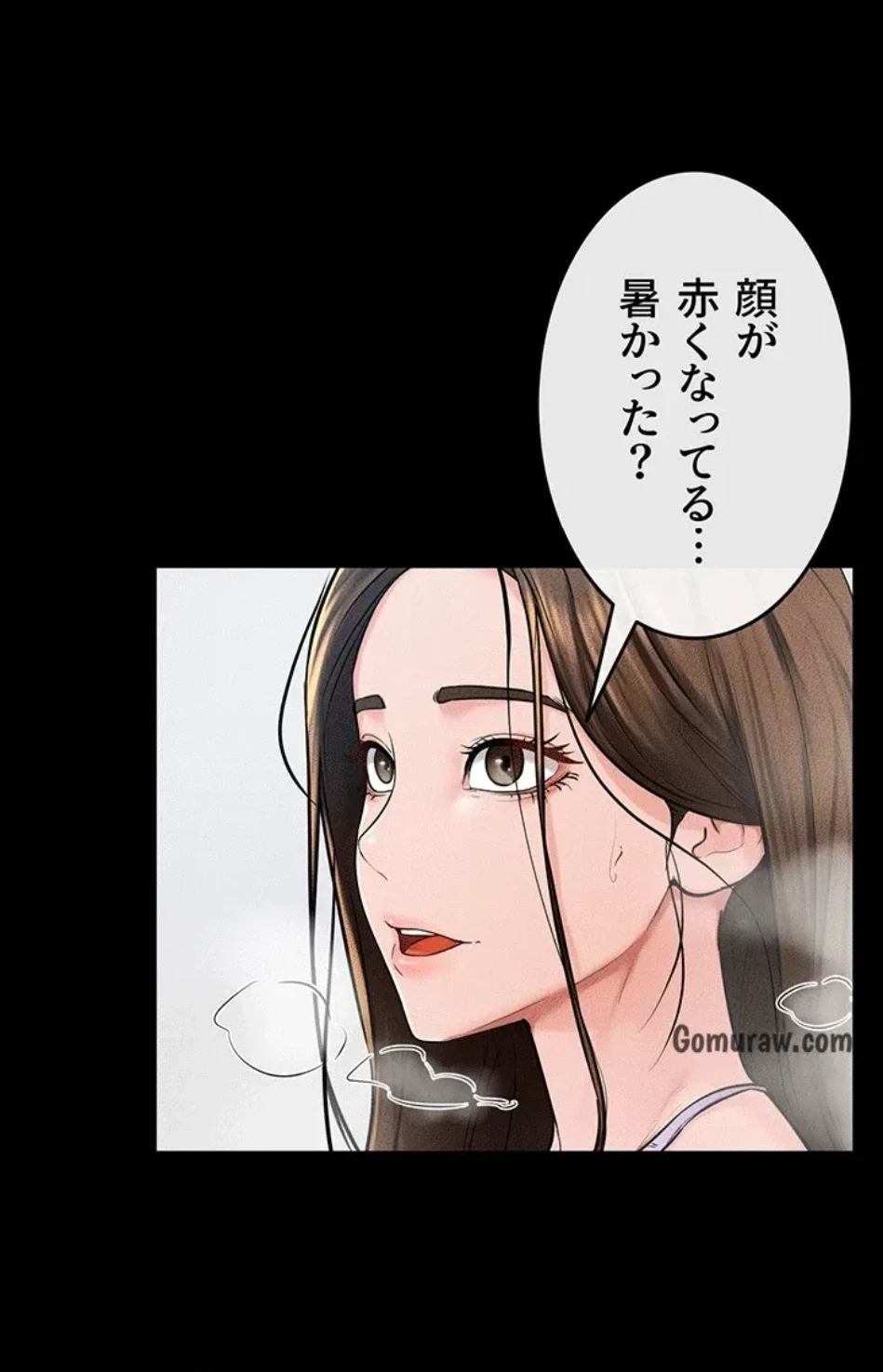 おかげさまで よくシてもらってます 第81話 - 22