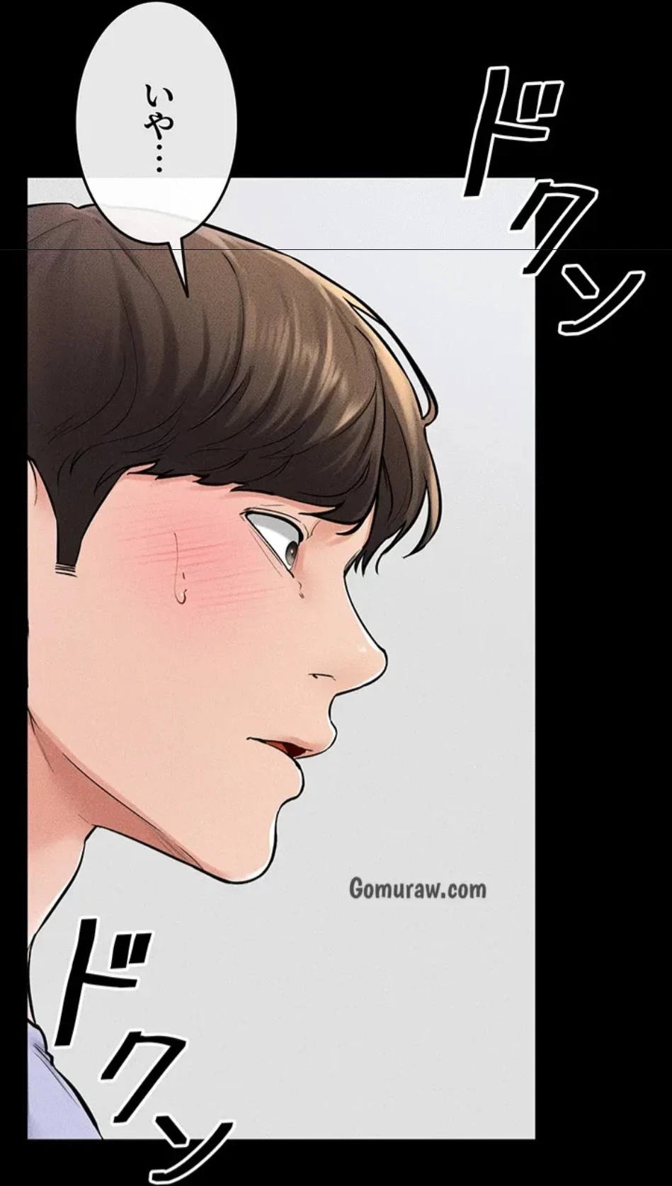 おかげさまで よくシてもらってます 第81話 - 23