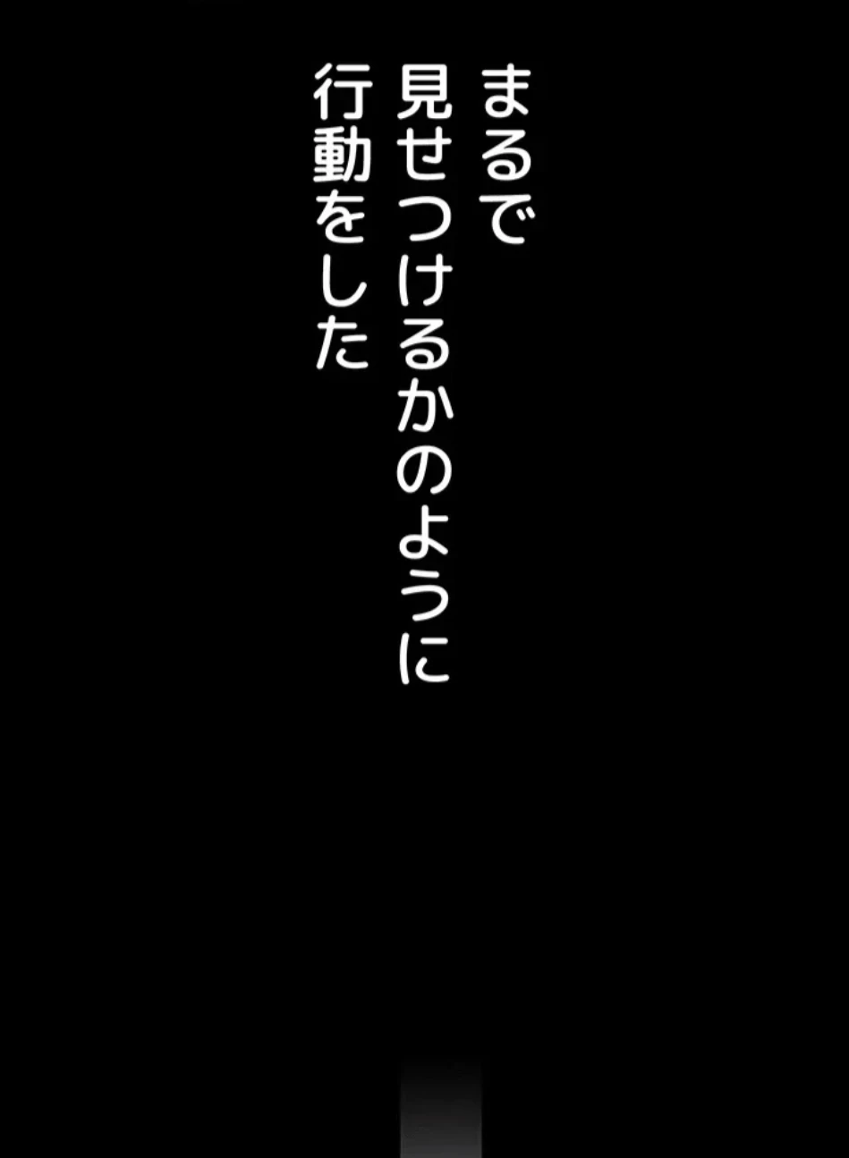 おかげさまで よくシてもらってます 第81話 - 24