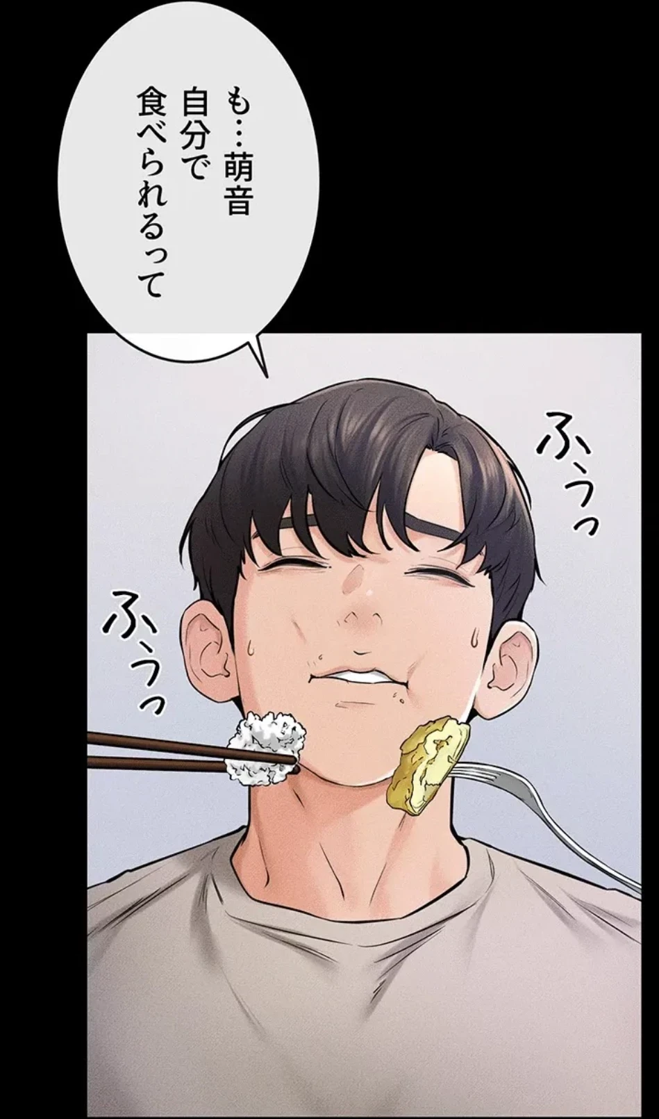 おかげさまで よくシてもらってます 第81話 - 27