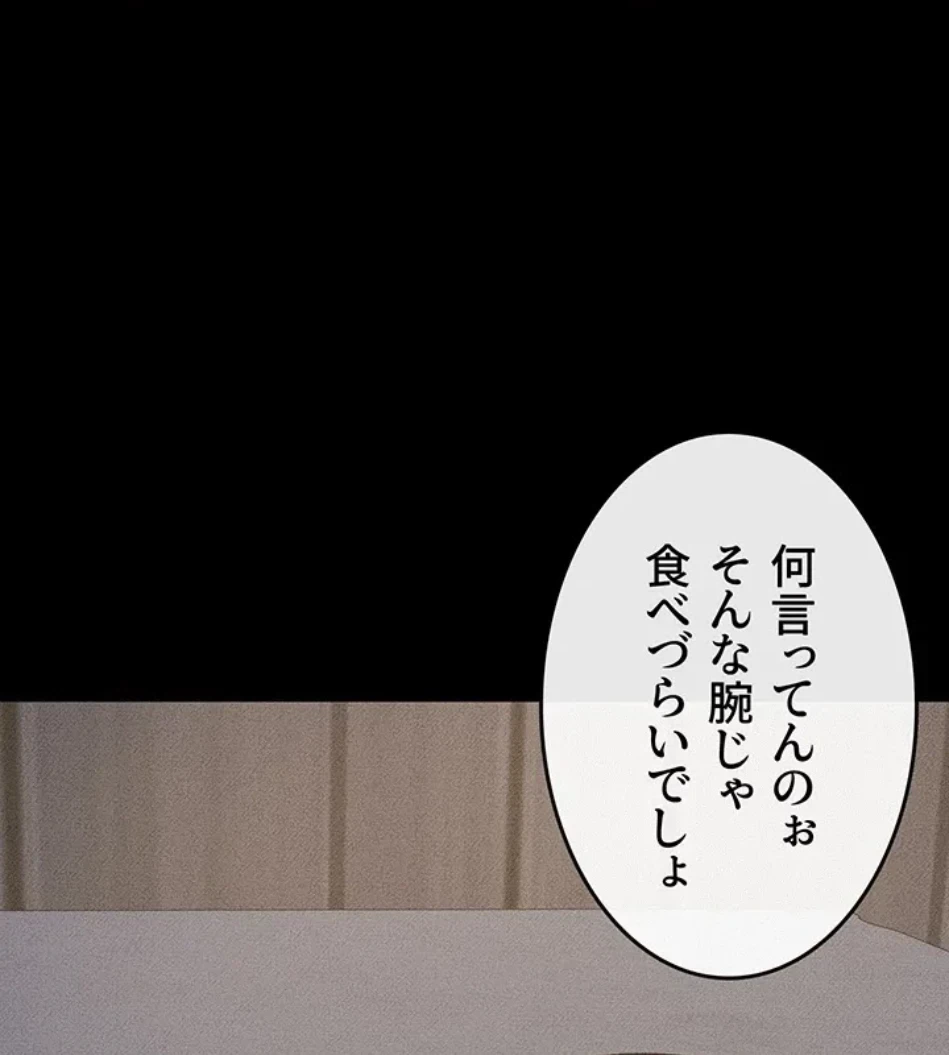 おかげさまで よくシてもらってます 第81話 - 28