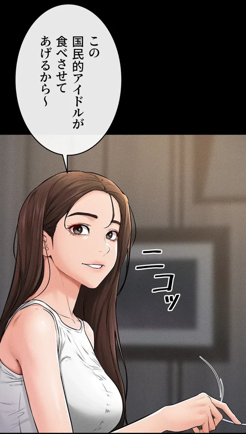 おかげさまで よくシてもらってます 第81話 - 30