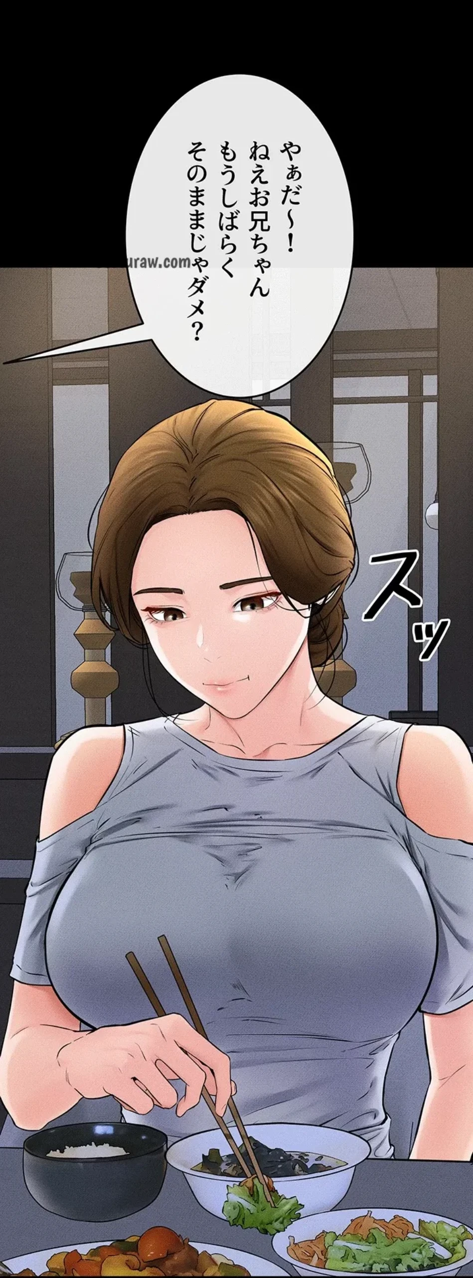 おかげさまで よくシてもらってます 第81話 - 33