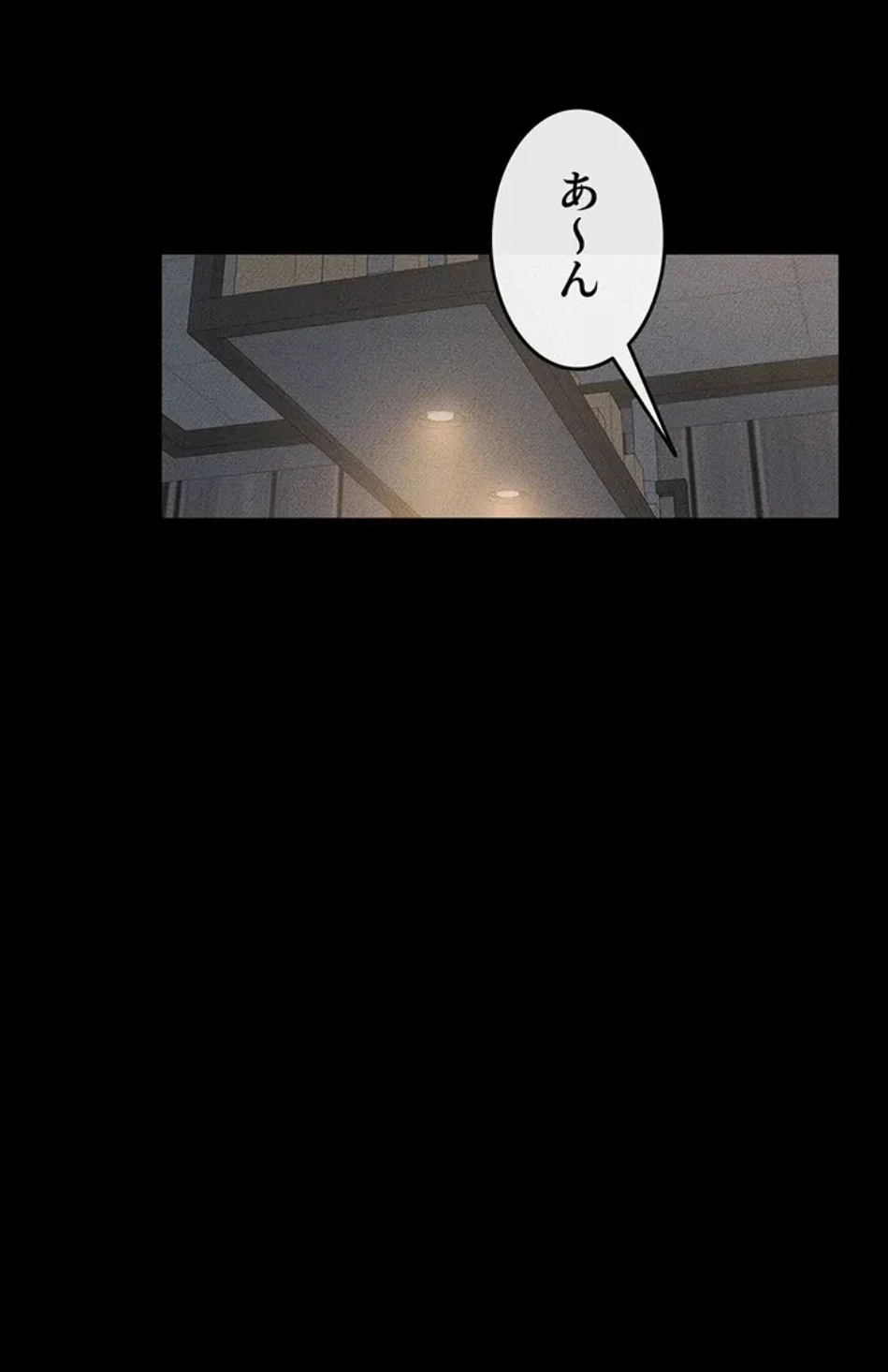 おかげさまで よくシてもらってます 第81話 - 35